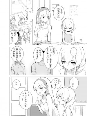 [caburibbon (caburi)] S.S.S.diその1&2_11