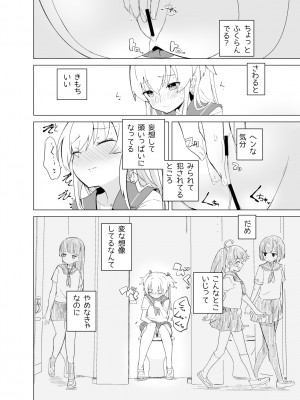 [caburibbon (caburi)] S.S.S.diその1&2_09