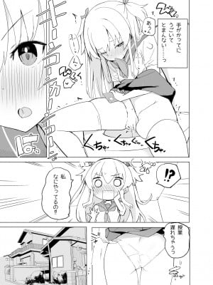 [caburibbon (caburi)] S.S.S.diその1&2_10