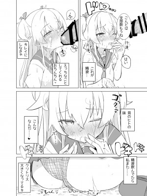 [caburibbon (caburi)] S.S.S.diその1&2_25