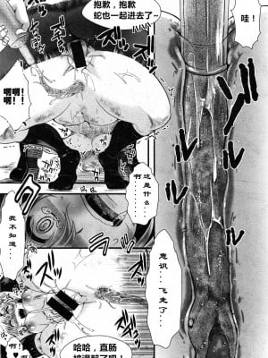 [hal] 土崩瓦解 後編 (COMIC 真激 2014年12月号) [亡霄雨个人汉化]_00016