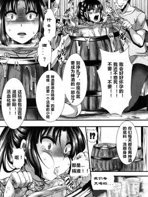 [hal] 土崩瓦解 後編 (COMIC 真激 2014年12月号) [亡霄雨个人汉化]_00024