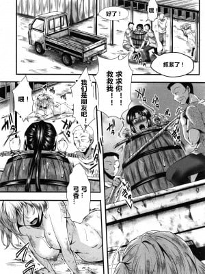 [hal] 土崩瓦解 後編 (COMIC 真激 2014年12月号) [亡霄雨个人汉化]_00025