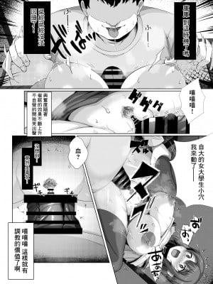 [るていん] 催隣JD [中国翻訳]_16