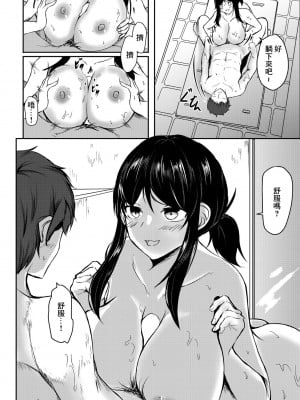 [イッシー13] 田舎暮らし (COMIC ペンギンクラブ 2022年3月号) [中国翻訳] [DL版]_06