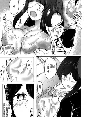 [イッシー13] 田舎暮らし (COMIC ペンギンクラブ 2022年3月号) [中国翻訳] [DL版]_03