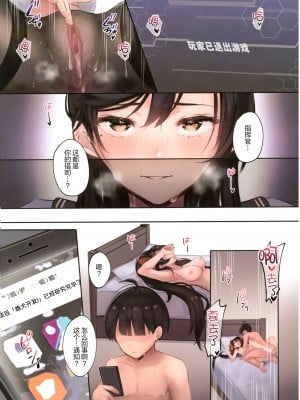 (C96) [マッパなまった (マッパニナッタ)] 純愛NTR～ログインサボったら嫁が雌犬開発されてた～ (アズールレーン) [绅士仓库汉化, 未来可寄] [無修正]_07