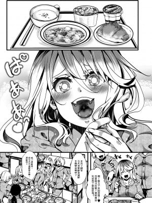 [hal] 獄城姦 第4话 -絹笠眠瞳・懲役実刑1年6か月- (COMIC 真激 2018年12月号) [沒有漢化]_00000006