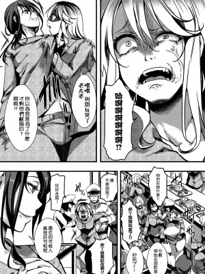 [hal] 獄城姦 第4话 -絹笠眠瞳・懲役実刑1年6か月- (COMIC 真激 2018年12月号) [沒有漢化]_00000008