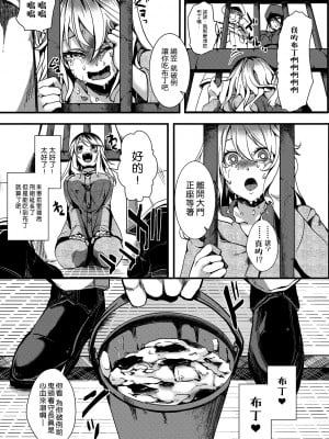 [hal] 獄城姦 第4话 -絹笠眠瞳・懲役実刑1年6か月- (COMIC 真激 2018年12月号) [沒有漢化]_00000010