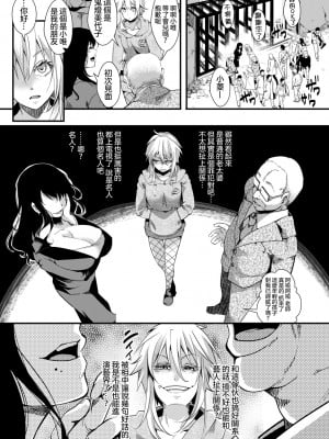 [hal] 獄城姦 第6话 -女子大生連續強姦事件・鳳唯- (COMIC 真激 2019年6月号) [沒有漢化]_000004