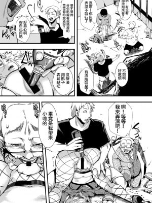 [hal] 獄城姦 第6话 -女子大生連續強姦事件・鳳唯- (COMIC 真激 2019年6月号) [沒有漢化]_000012