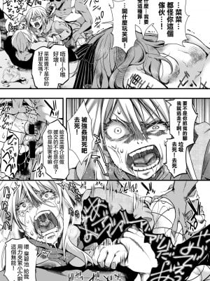 [hal] 獄城姦 第6话 -女子大生連續強姦事件・鳳唯- (COMIC 真激 2019年6月号) [沒有漢化]_000018