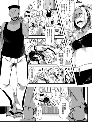 [hal] 獄城姦 第7话 -みんな大好き理想の国- (COMIC 真激 2019年9月号) [沒有漢化]_00000011