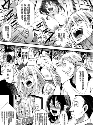 [hal] 獄城姦 第8话 (COMIC 真激 2020年3月号) [沒有漢化]_000024