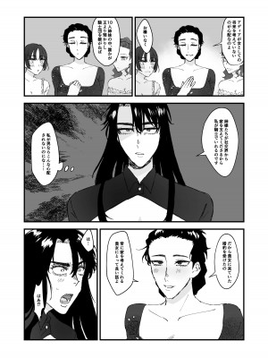 [春季限定ピーチタルト]ショタ第五王子の嫁になった女騎士_05