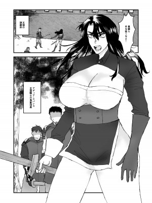 [春季限定ピーチタルト]ショタ第五王子の嫁になった女騎士_02