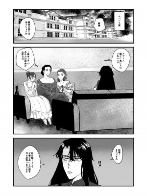 [春季限定ピーチタルト]ショタ第五王子の嫁になった女騎士_04