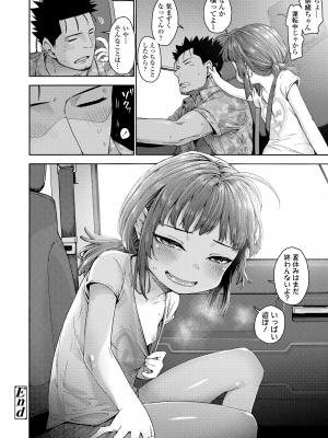 [きゃらだいん] ちぃさくてしあわせ [DL版]_190