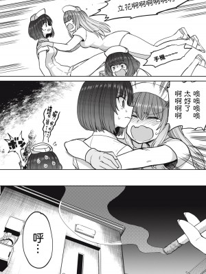 [あおむし] 搾精病棟全年齢版 第5話 後篇 [沒有漢化]_20