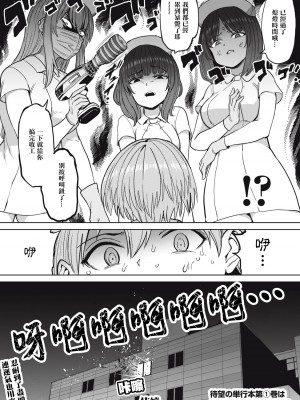 [あおむし] 搾精病棟全年齢版 第5話 後篇 [沒有漢化]_26