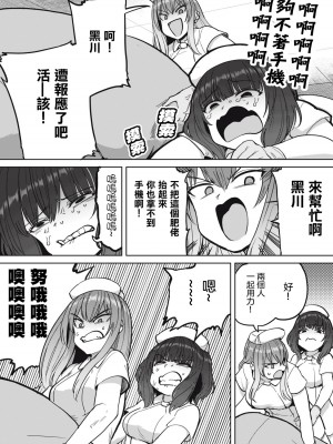 [あおむし] 搾精病棟全年齢版 第5話 後篇 [沒有漢化]_11