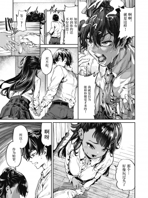[大伴ヤキ] チョーハツ♡シスター (COMIC 快楽天 2022年2月号) [中国翻訳] [無修正]_000007