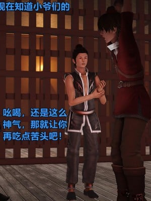 [smallflyingrat]童黨_0007