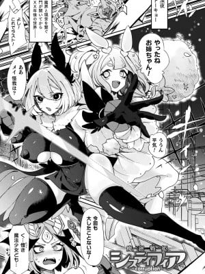 [みつあし] ふわとろ異種族少女はお好きですか？_005