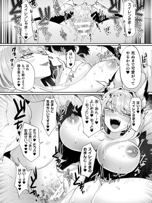 [みつあし] ふわとろ異種族少女はお好きですか？_171