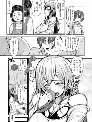 [ヨッタン] ずっ尻むっちりぃ [DL版]_049