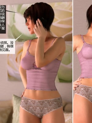 [3D][Maxsmeagol] Changes  [喵子汉化组]_0005