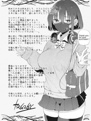 [ナスムスビム] ギャルに絶対、恋しなさい☆_b064bcmcm02189_0194