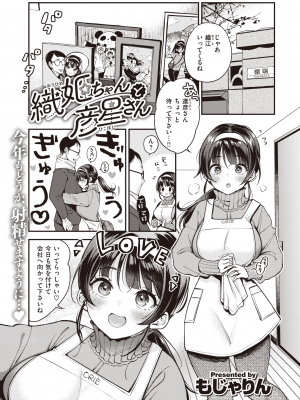 COMIC 快楽天 2022年9月号 [DL版]_006