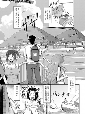 [霧島鮎] 童貞から始めるデカマラ性活〜おいでよ！八里木島へ〜  [DL版]_004