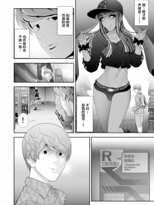 [兎二角] 女装子ハッテン系 ≪ ド○キ屋上 篇 ≫ [中国翻訳]_08