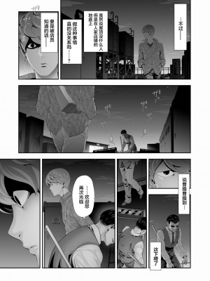 [兎二角] 女装子ハッテン系 ≪ ド○キ屋上 篇 ≫ [中国翻訳]_41