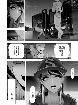 [兎二角] 女装子ハッテン系 ≪ ド○キ屋上 篇 ≫ [中国翻訳]_16