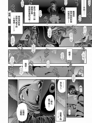 [兎二角] 女装子ハッテン系 ≪ ド○キ屋上 篇 ≫ [中国翻訳]_36