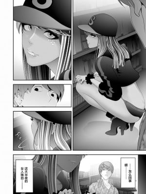 [兎二角] 女装子ハッテン系 ≪ ド○キ屋上 篇 ≫ [中国翻訳]_06