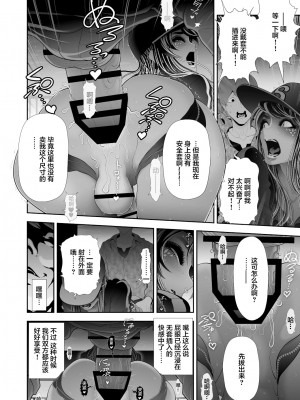 [兎二角] 女装子ハッテン系 ≪ ド○キ屋上 篇 ≫ [中国翻訳]_24