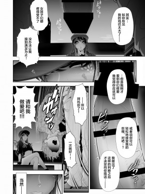 [兎二角] 女装子ハッテン系 ≪ ド○キ屋上 篇 ≫ [中国翻訳]_20