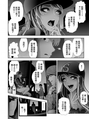 [兎二角] 女装子ハッテン系 ≪ ド○キ屋上 篇 ≫ [中国翻訳]_14