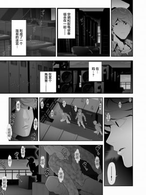[兎二角] 女装子ハッテン系 ≪ ド○キ屋上 篇 ≫ [中国翻訳]_11