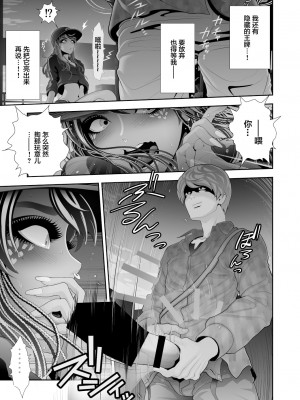 [兎二角] 女装子ハッテン系 ≪ ド○キ屋上 篇 ≫ [中国翻訳]_19
