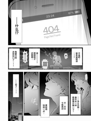 [兎二角] 女装子ハッテン系 ≪ ド○キ屋上 篇 ≫ [中国翻訳]_04