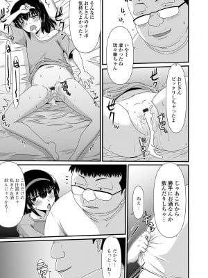[アンソロジー] デジタルぷにぺどッ! Vol.24_047