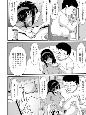 [アンソロジー] デジタルぷにぺどッ! Vol.24_040