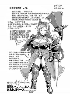 [煌野一人] 催眠アプリファンタジー [鵺去碼][無修正]_10