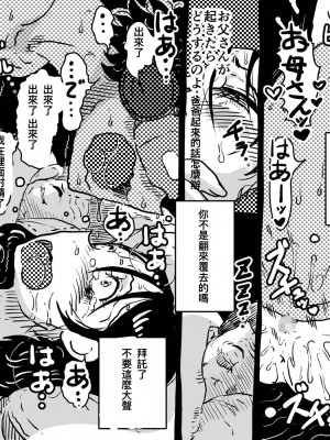 [JUNKセンター亀横ビル] 仮想現実に引き籠る息子のリアルセフレになったお母さんの話。 [中国翻訳]_VRe_048